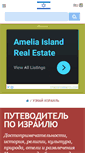 Mobile Screenshot of guide-israel.ru